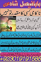 bangali amil baba top powerful pakistan | amil baba in uk
