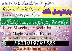 bangali amil baba top powerful pakistan | amil baba in uk
