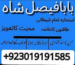 england europe malaysia canada london new york free amil baba bangladesh dubai uae norway qatar amil baba in italy