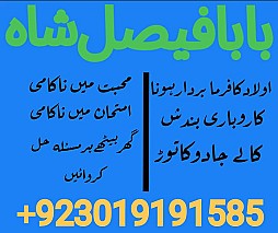 england europe malaysia canada london new york free amil baba bangladesh dubai uae norway qatar amil baba in italy