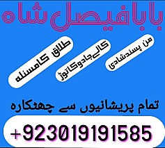 england europe malaysia canada london new york free amil baba bangladesh dubai uae norway qatar amil baba in italy