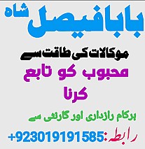 england europe malaysia canada london new york free amil baba bangladesh dubai uae norway qatar amil baba in italy