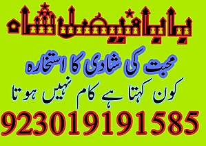 england europe malaysia canada london new york free amil baba bangladesh dubai uae norway qatar amil baba in italy