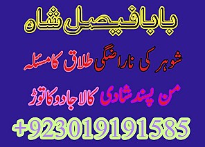 england europe malaysia canada london new york free amil baba bangladesh dubai uae norway qatar amil baba in italy