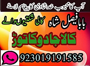 england europe malaysia canada london new york free amil baba bangladesh dubai uae norway qatar amil baba in italy