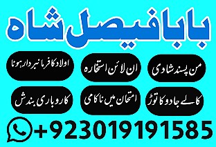 amil baba contact number, kala jadu expert in uk