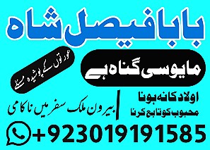 amil baba contact number, kala jadu expert in uk