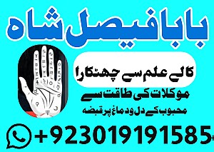 amil baba contact number, kala jadu expert in uk