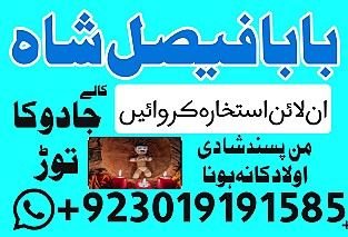 amil baba contact number, kala jadu expert in uk