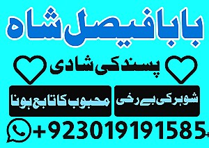 amil baba contact number, kala jadu expert in uk