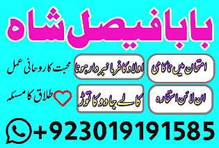 amil baba contact number, kala jadu expert in uk
