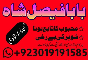 amil baba contact number, kala jadu expert in uk