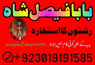 amil baba contact number, kala jadu expert in uk
