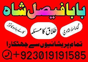amil baba contact number, kala jadu expert in uk