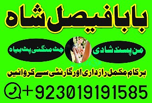 amil baba contact number, kala jadu expert in uk