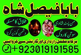 amil baba contact number, kala jadu expert in uk