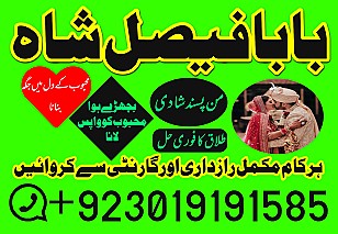 amil baba contact number, kala jadu expert in uk
