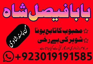 amil baba real amil baba in uk,asli amil baba in usa,bangali amil baba top powerful pakistan | amil baba asli in lahore karachi