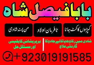 amil baba real amil baba in uk,asli amil baba in usa,bangali amil baba top powerful pakistan | amil baba asli in lahore karachi