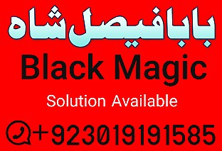 amil baba real amil baba in uk,asli amil baba in usa,bangali amil baba top powerful pakistan | amil baba asli in lahore karachi