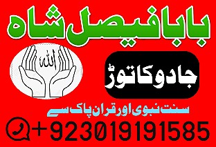 amil baba real amil baba in uk,asli amil baba in usa,bangali amil baba top powerful pakistan | amil baba asli in lahore karachi