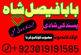 amil baba real amil baba in uk,asli amil baba in usa,bangali amil baba top powerful pakistan | amil baba asli in lahore karachi