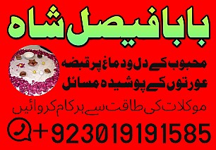 amil baba real amil baba in uk,asli amil baba in usa,bangali amil baba top powerful pakistan | amil baba asli in lahore karachi
