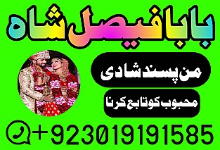 amil baba contact number, kala jadu expert in Uk || Amil baba kala jadu in Karachi, Lahore