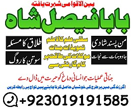 amil baba contact number, kala jadu expert in Uk || Amil baba kala jadu in Karachi, Lahore