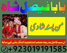 amil baba contact number, kala jadu expert in Uk || Amil baba kala jadu in Karachi, Lahore