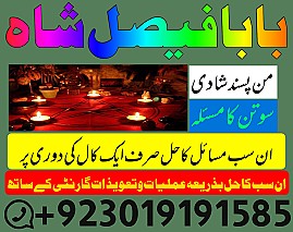 amil baba contact number, kala jadu expert in Uk || Amil baba kala jadu in Karachi, Lahore