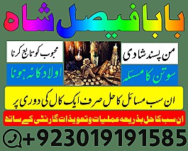 amil baba contact number, kala jadu expert in Uk || Amil baba kala jadu in Karachi, Lahore