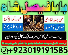 amil baba contact number, kala jadu expert in Uk || Amil baba kala jadu in Karachi, Lahore