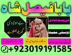 amil baba contact number, kala jadu expert in Uk || Amil baba kala jadu in Karachi, Lahore