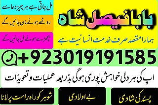 amil baba contact number, kala jadu expert in Uk || Amil baba kala jadu in Karachi, Lahore