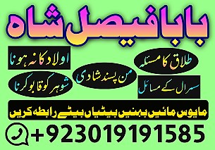 amil baba contact number, kala jadu expert in Uk || Amil baba kala jadu in Karachi, Lahore