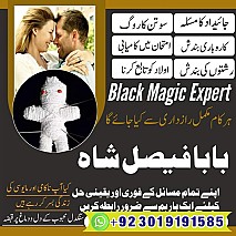 amil baba contact number, kala jadu expert in Uk || Amil baba kala jadu in Karachi, Lahore