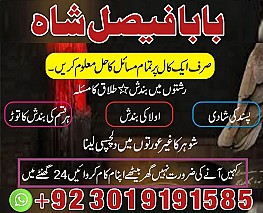 amil baba contact number, kala jadu expert in Uk || Amil baba kala jadu in Karachi, Lahore