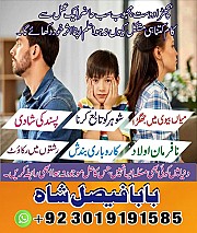 amil baba contact number, kala jadu expert in Uk || Amil baba kala jadu in Karachi, Lahore