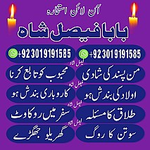 amil baba contact number, kala jadu expert in Uk || Amil baba kala jadu in Karachi, Lahore