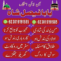 amil baba contact number, kala jadu expert in Uk || Amil baba kala jadu in Karachi, Lahore