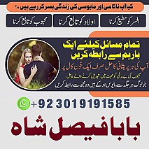 amil baba contact number, kala jadu expert in Uk || Amil baba kala jadu in Karachi, Lahore