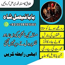 amil baba contact number, kala jadu expert in Uk || Amil baba kala jadu in Karachi, Lahore