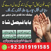 amil baba contact number, kala jadu expert in Uk || Amil baba kala jadu in Karachi, Lahore