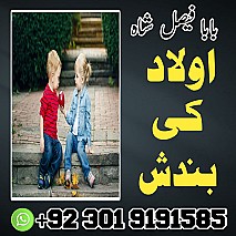 amil baba contact number, kala jadu expert in Uk || Amil baba kala jadu in Karachi, Lahore