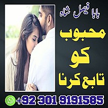 amil baba contact number, kala jadu expert in Uk || Amil baba kala jadu in Karachi, Lahore