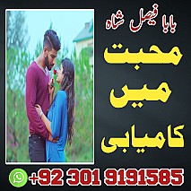 amil baba contact number, kala jadu expert in Uk || Amil baba kala jadu in Karachi, Lahore