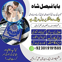amil baba contact number, kala jadu expert in Uk || Amil baba kala jadu in Karachi, Lahore
