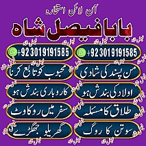 amil baba contact number, kala jadu expert in Uk || Amil baba kala jadu in Karachi, Lahore