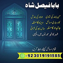 amil baba contact number, kala jadu expert in Uk || Amil baba kala jadu in Karachi, Lahore